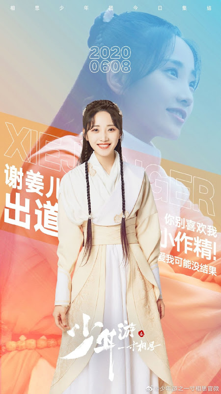 Love in Between China Web Drama